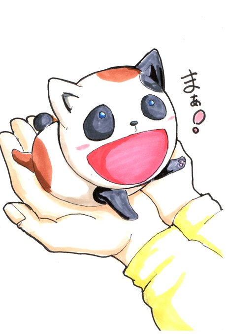 まぁ社長のtwitterイラスト検索結果 まぁ社長のtwitterイラスト検索結果