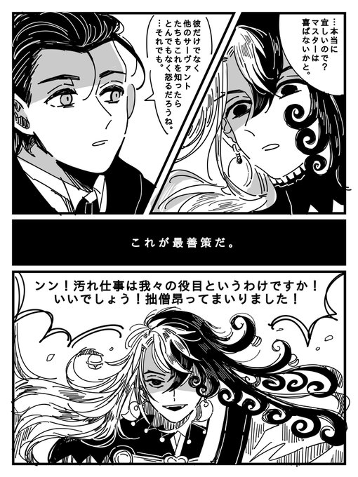 また私だけが見たいやつ落書き✍️
シリアス気味の道満とホームズもいいな 