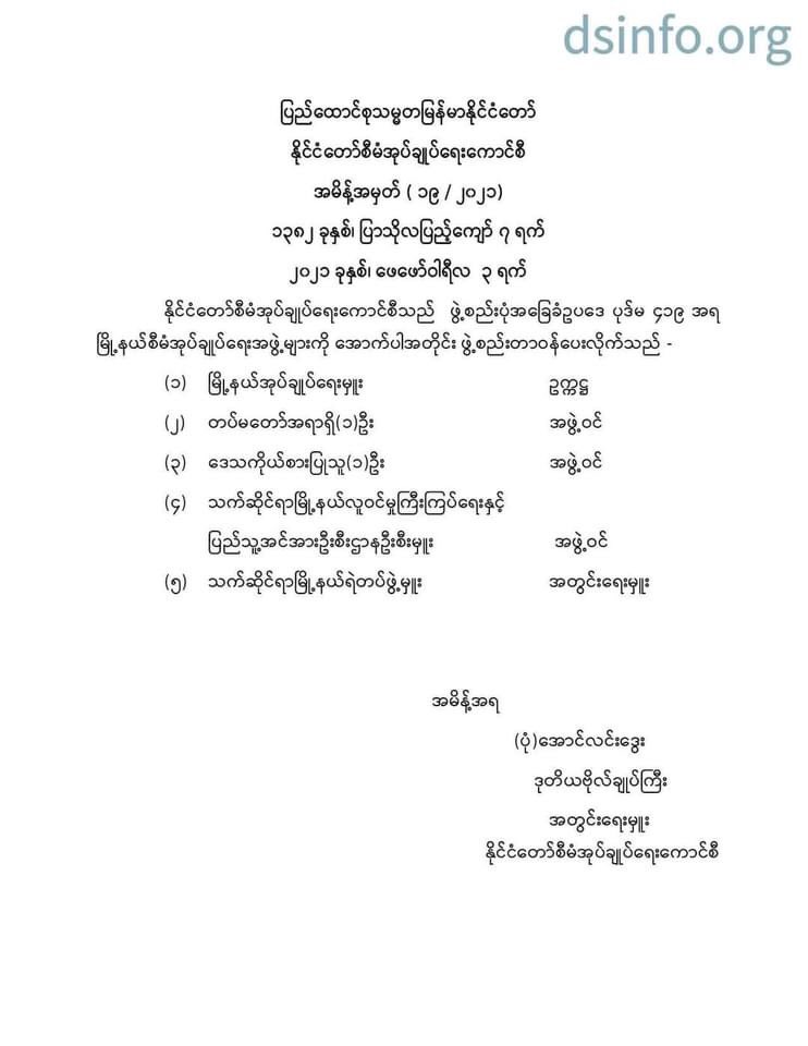 ၿမိဳ႕နယ္