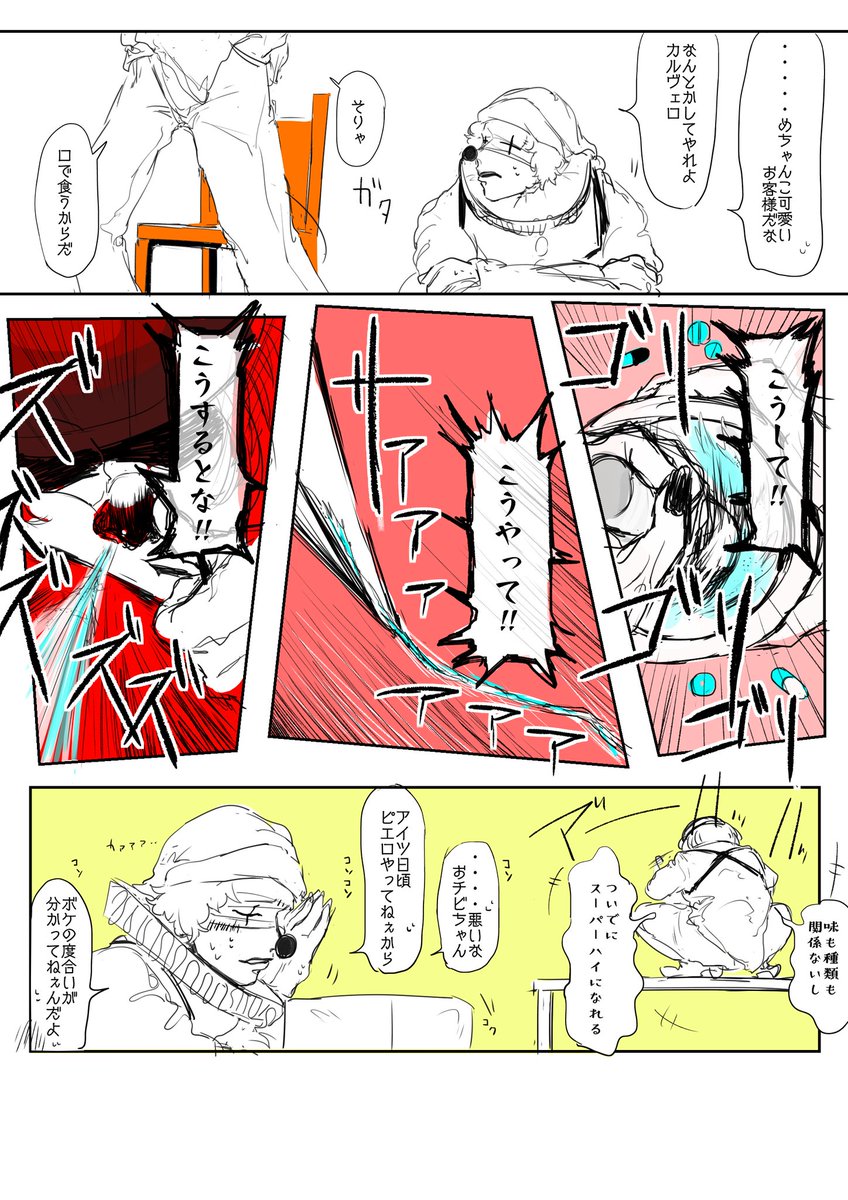 円満 堂 ピエロになる感染症のお話 1 漫画が読めるハッシュタグ 円満 堂 ピエロになる感染症のお話 1 漫画が読めるハッシュタグ