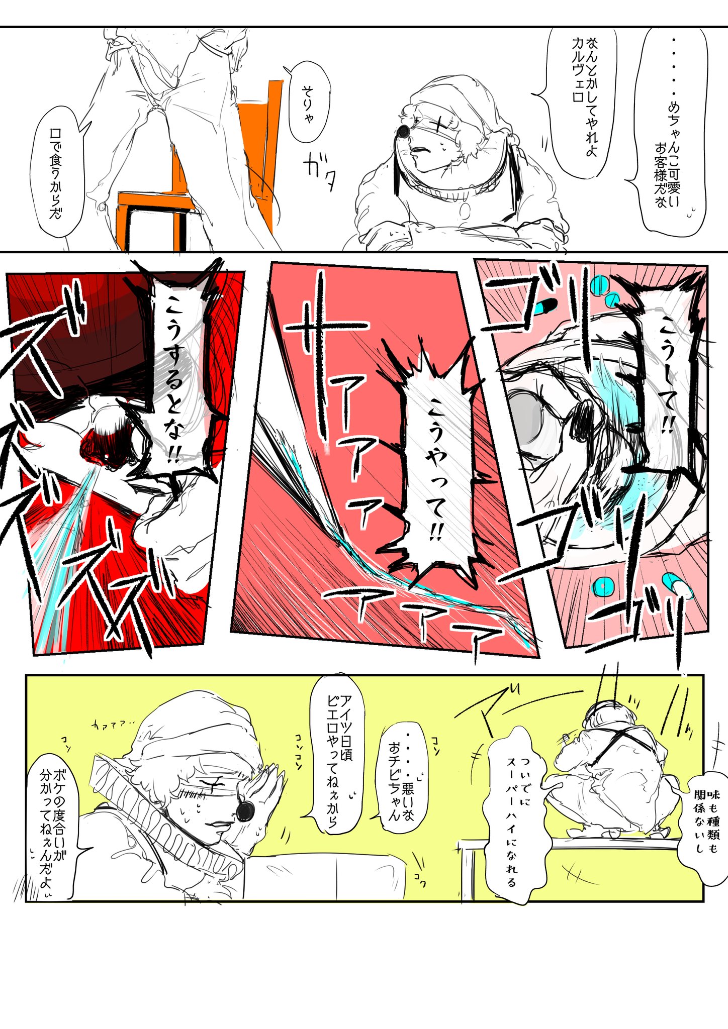 円満 堂 ピエロになる感染症のお話 1 漫画が読めるハッシュタグ T Co 9opwiccnxc Twitter