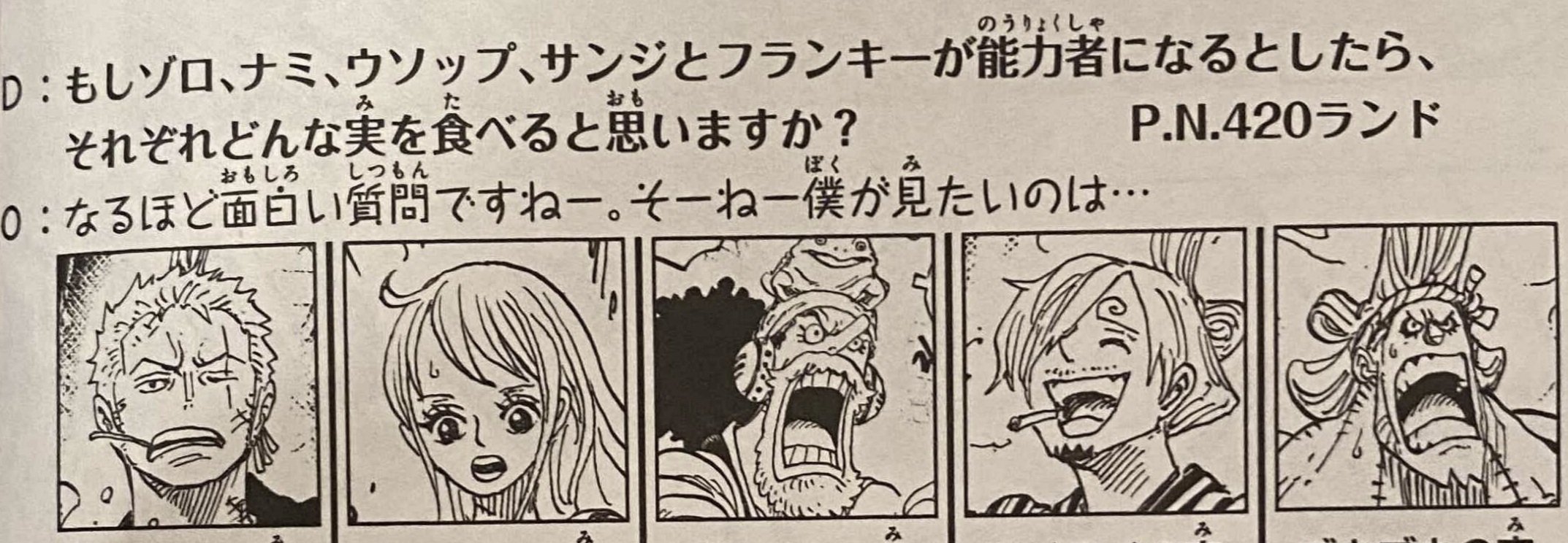 緑野藤也on Twitter Luffy4 恭喜入選 反正讓甚平吃果實太浪費了 大部分的招式都不能用了 下海還得像戴肯一樣套個泡泡 多憋屈啊w Twitter