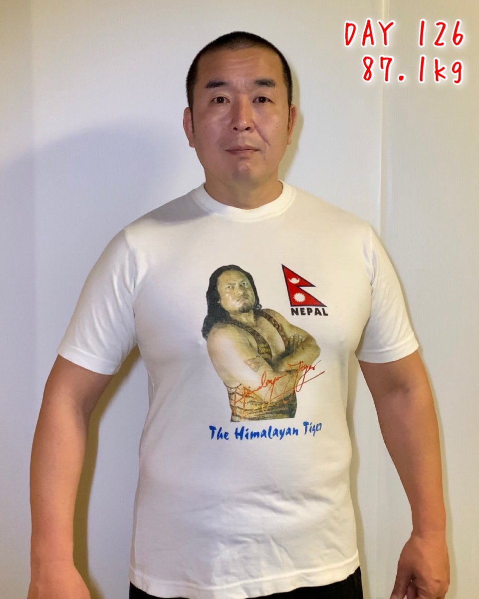 ボビナムの母 神部日龍 On Twitter 頑張らない減量126日目 87 1kg 13 7kg減 ネパールの力道山 モットー 努力しない 我慢しない 無理しない お金をかけない 頑張らない コロナ太り ダイエット Himalayantiger