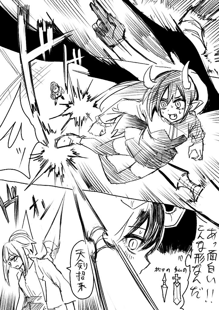 28と29
はやくエッチなシーンとかを描きたい 