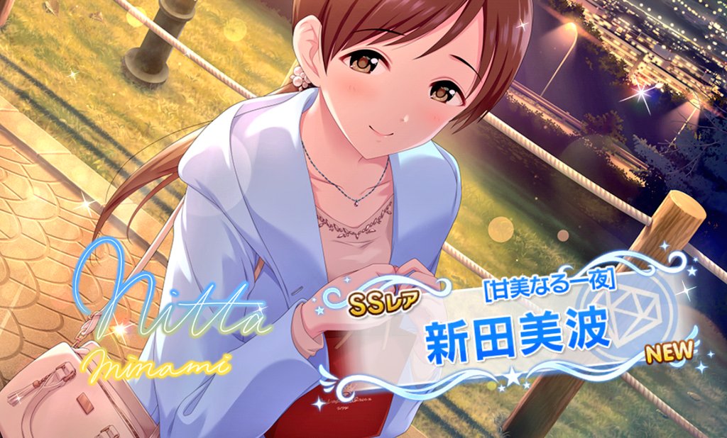 新田美波 (@Minami__Nitta__) / Posts / X