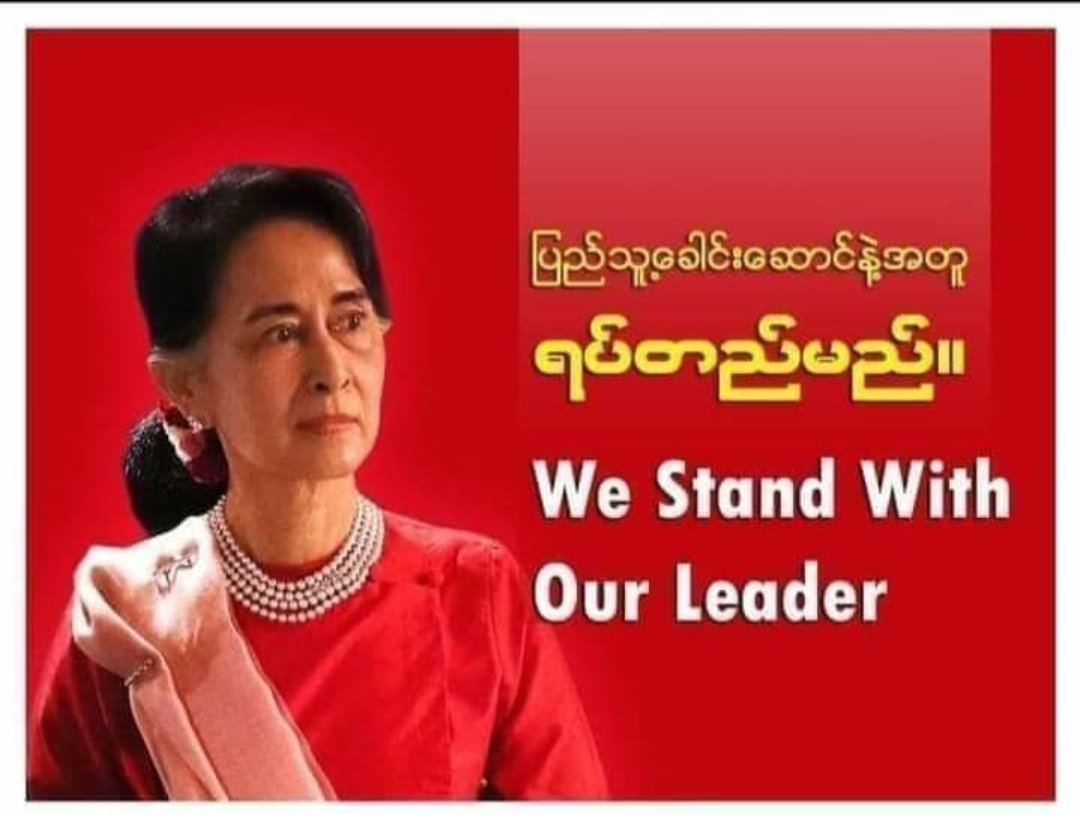 We can no longer live under an unjust military dictatorship like we used to have.
 Let's do together!
 We can do it!

 #SaveMyanmar
 #AungSanSuuKyi_government