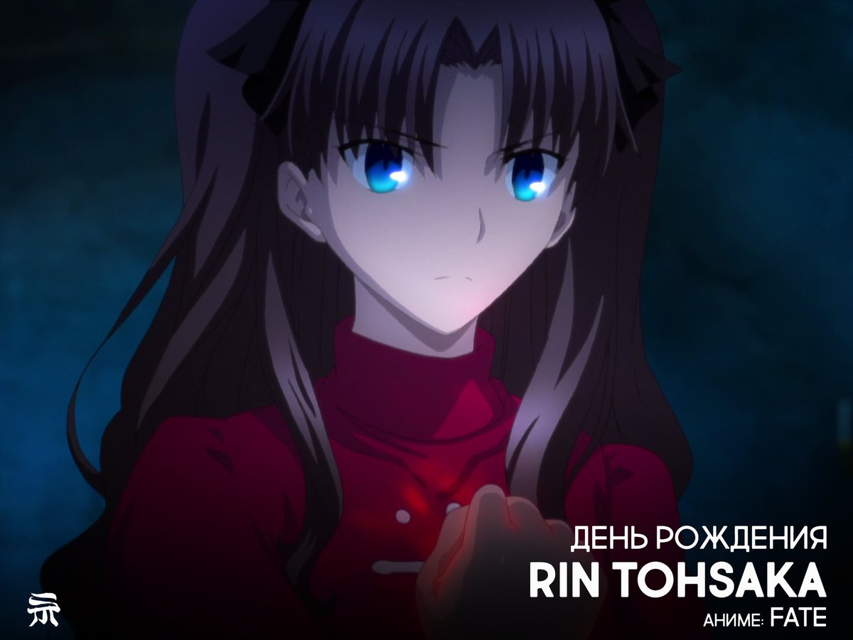 тосака рин взрослая. тосака рин арт. рин тосака. рин тосака. рин тосака.