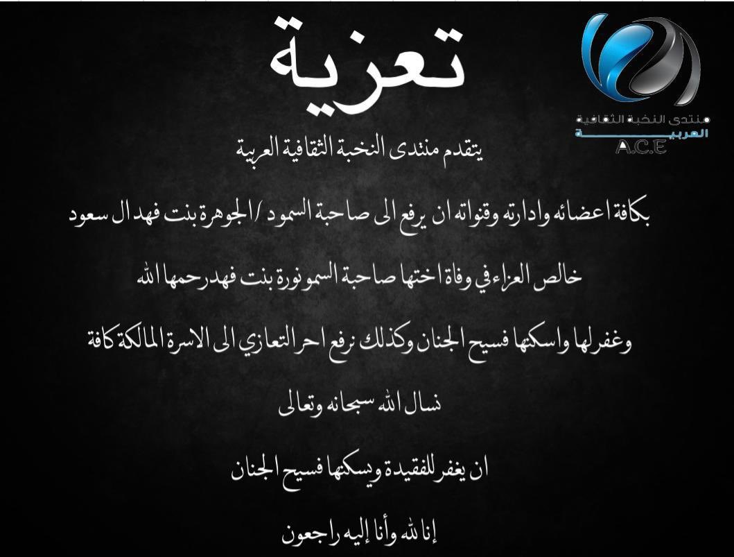 النخبة الثقافية العربية (@alno5abah) on Twitter photo 