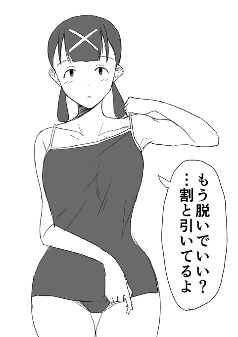 うっ…伊藤さん… 