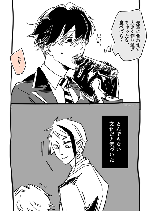 おまけの恵方巻き。
ジェイド・思春期・リーチ

ややジェイ監み。監督生顔あり。
#twstプラスB 