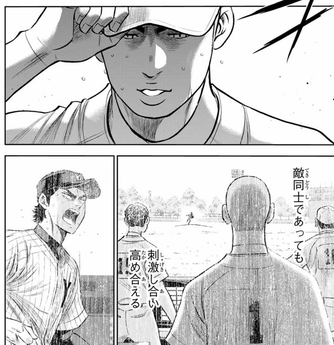 gugiarchive's tweet photo. 사나다한테 자극받아서 개잘던지고 있는 아마히사
를 보고있는 사나다 (하...) https://t.co/Y5qpQpuQhF