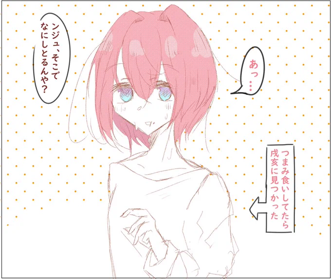 tkanでつまみ食い 
