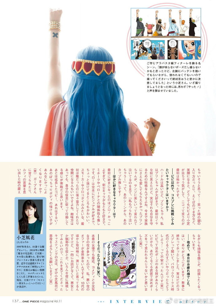 News One Piece Magazine Vol 11 Page 13 Worstgen