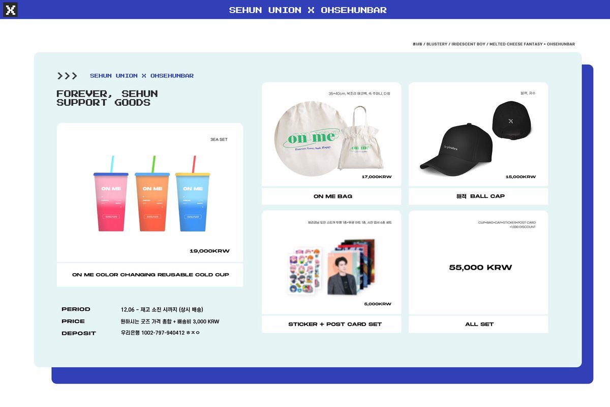 《해적2》 𝐒𝐔𝐏𝐏𝐎𝐑𝐓 𝐆𝐎𝐎𝐃𝐒 
🎁 𝐒𝐓𝐎𝐂𝐊 𝐒𝐀𝐋𝐄 🎁

《해적2》 서포트 굿즈 재고 판매 3차 출고 완료되었습니다. 오래 기다려 주셔서 감사합니다🥲

모든 굿즈 수량 아직 여유있으니 참고해주세요🙏🏻

🛒 bit.ly/sehunsupport
🔍 i.imgur.com/4Hhs7TO.jpg

#세훈 #SEHUN #吴世勋