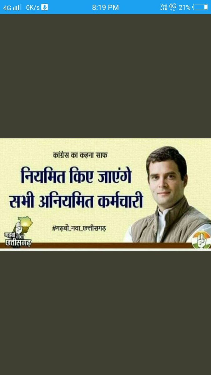 बिजली ठेका बंद करे