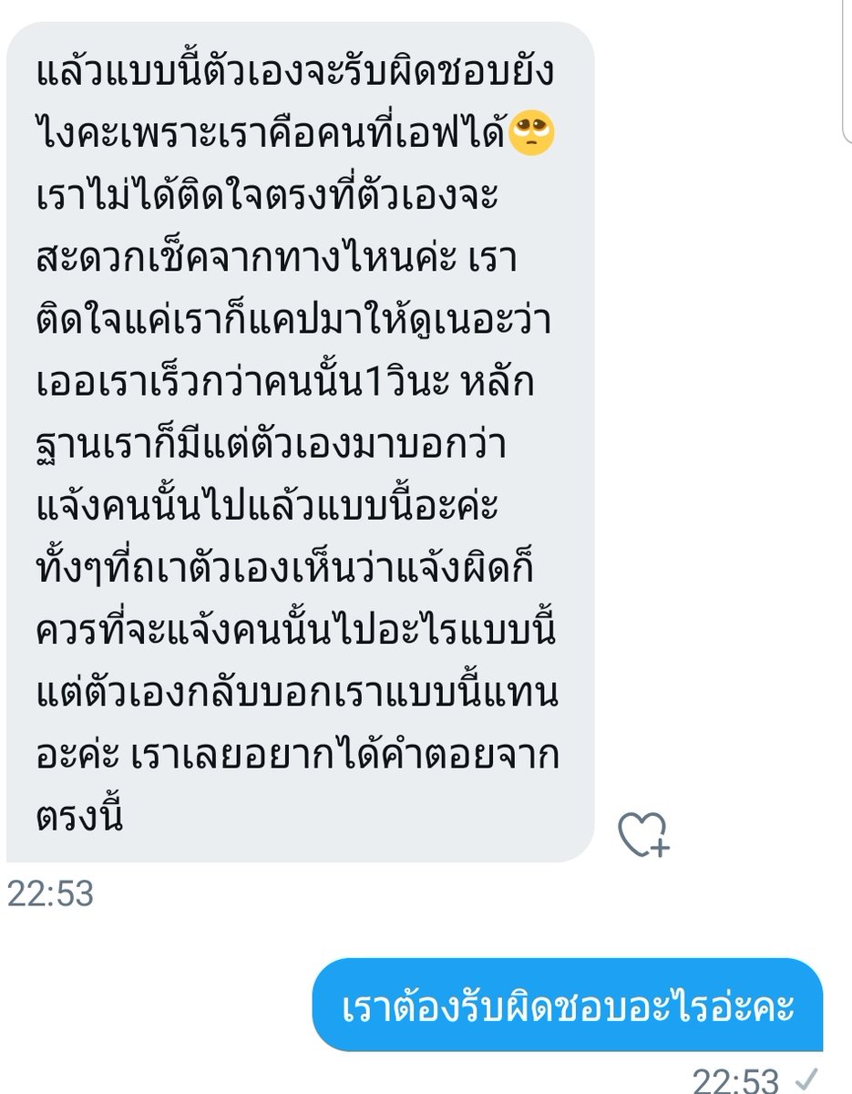 ไม่คิดว่าจะเป็นปัญหากับแค่เราจะขายการ์ดใบเดียว แค่อยากขายที่เราสะดวกไงแล้วตัวเองล๊อกแอคมันไม่ขึ้นแจ้งเตือนที่เราแล้วเราผิดยังไงอ่ะ? และการไปถามคนอื่นมาแล้วเอาคำตอบมาบอกเรานี่เราต้องทำตามหรอ เช็คจากชื่ออะไรไม่เคยทำอ่ะค่ะ