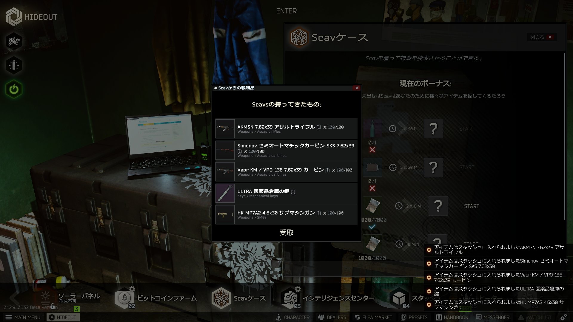 とらぉくんだよ Scavケース 隠れ家のscavケースにて Ultra 衣料品倉庫の鍵 を取ってきてくれました 使用したアイテム 機密情報フォルダー エグイ物も取ってきてくれるので隠れ家で優先的に作成しましょう Eft タルコフ T Co とらぉくんだよ Scavケース 隠れ家のscavケースにて Ultra 衣料品倉庫の鍵 を取ってきてくれました 使用したアイテム 機密情報フォルダー エグイ物も取ってきてくれるので隠れ家で優先的に作成しましょう Eft タルコフ T Co