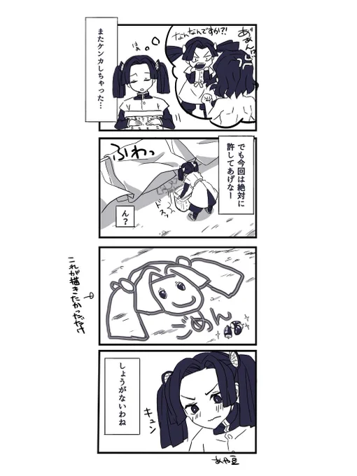 思いつき4コマ 