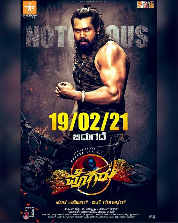 pogaru release on 19-2-2021
<a href="/DhruvaSarja/">Dhruva Sarja</a> <a href="/PreranaShankar/">Prerana Shankar</a> <a href="/akarjunofficial/">Arjun</a> #Pogaru #jaihanuman
