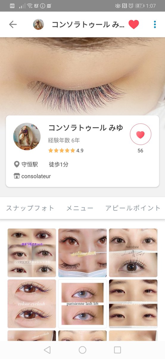 biyoushil's tweet photo. @consolateur_eye 完了しました！ https://t.co/NtABf6orAc