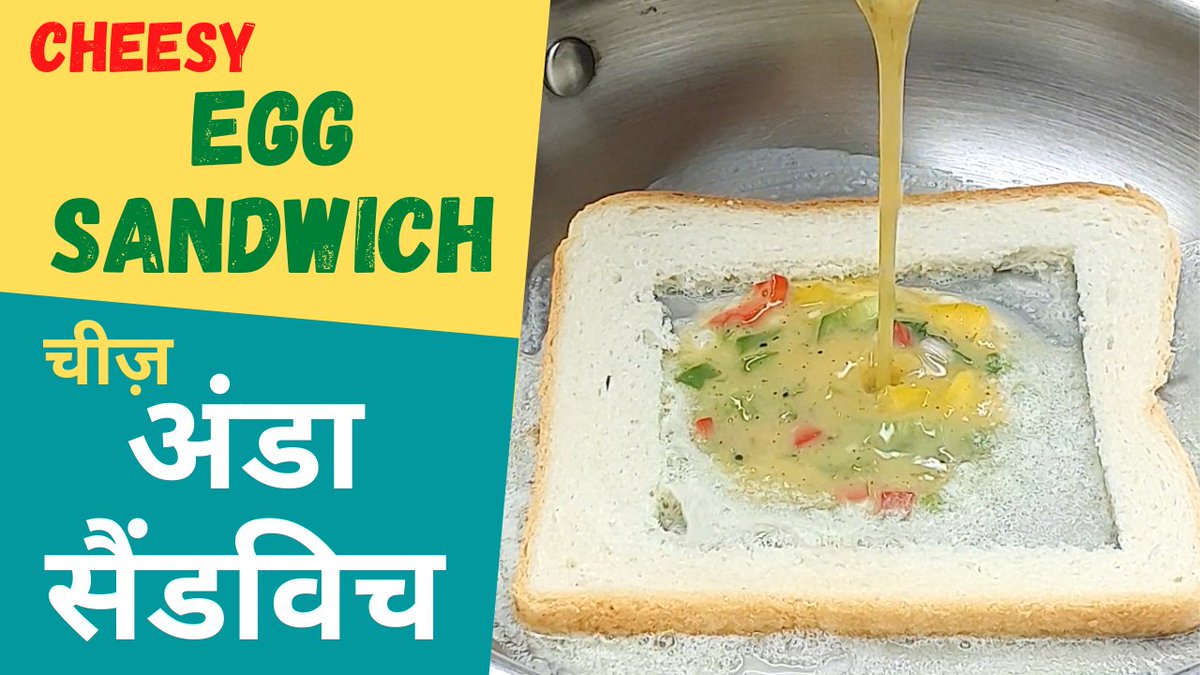 DijaRecipe's tweet photo. Easy Breakfast Recipe, Cheesy Egg Sandwich, 7 Minutes Recipe https://t.co/AWLmQ3njyH

#EasyBreakfast​ #Cheese​ #EggSandwich​ #toast​ #onepantoast​ #Egg​ #eggtoast #Dija #DijaRecipe #RecipeOfTheDay https://t.co/3dMjmDhsro