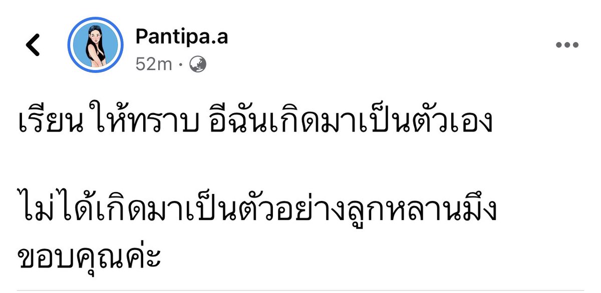 เรียนให้ทราบ