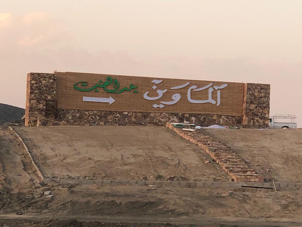 مجاار يا الماوين من فعلة الهافي 
يا دار ربعي منبع التاريخ ونضوحه 

واللي يحسب انه يعكر جونا الصافي
افعاله اللي سترها الليل مفضوحه 

 حنا رقينا...كل عليا....ومشرافي
ولا انت تفرد عضلاتك على لوحه.!؟

بدران ال بدران

#الماوين