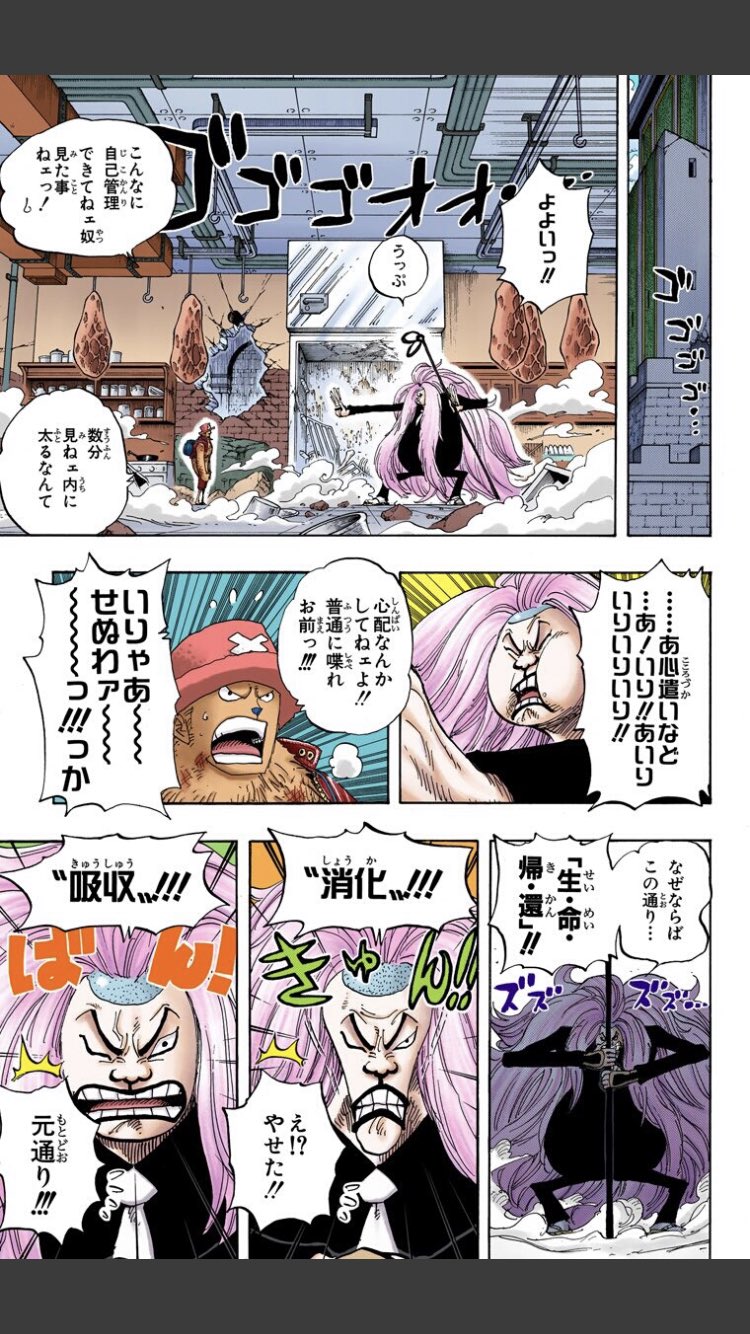 慎之助 ワンピース 生命帰還を得ずして会得するルフィ さんwww 慎之助 ワンピース 生命帰還を得ずして会得するルフィ さんwww