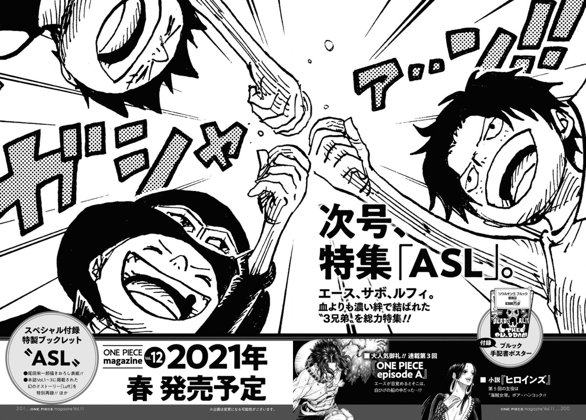 ワノ国 で One Piece Magazine 12 To Come Out In Spring 21 It Will Be Asl Themed With A Special Booklet Whose Cover Will Be Drawn By Odacchi The Booklet ワノ国 で One Piece Magazine 12 To Come Out In Spring 21 It Will Be Asl Themed With A Special Booklet Whose Cover Will Be Drawn By Odacchi The Booklet