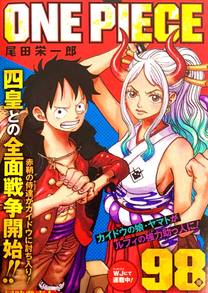 Log ワンピース考察 Onepiece 98巻 赤鞘の侍達がカイドウに討ち入り カイドウの娘ヤマトが ルフィの強力助っ人に 四皇との全面戦争開始 T Co 93s4ljmj Twitter