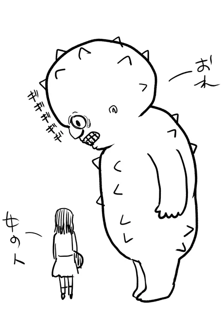 大体どんな女の人と展示とかで会ってもこんな感じ。わたし最近太ったんですよーっていう女の人でもおれと比べるとこんな感じ 