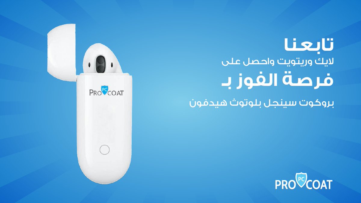 ProcoatStore's tweet photo. تابعنا الحين و احصل على فرصة الفوز بـبروكوت سينجل بلوتوث هيدفون
فقط بمتابعة و لايك و ريتويت 😍
#هدايا #ريتويت #السلطنة #عُمان #سلطنة_عمان https://t.co/pNVRD3Tnht