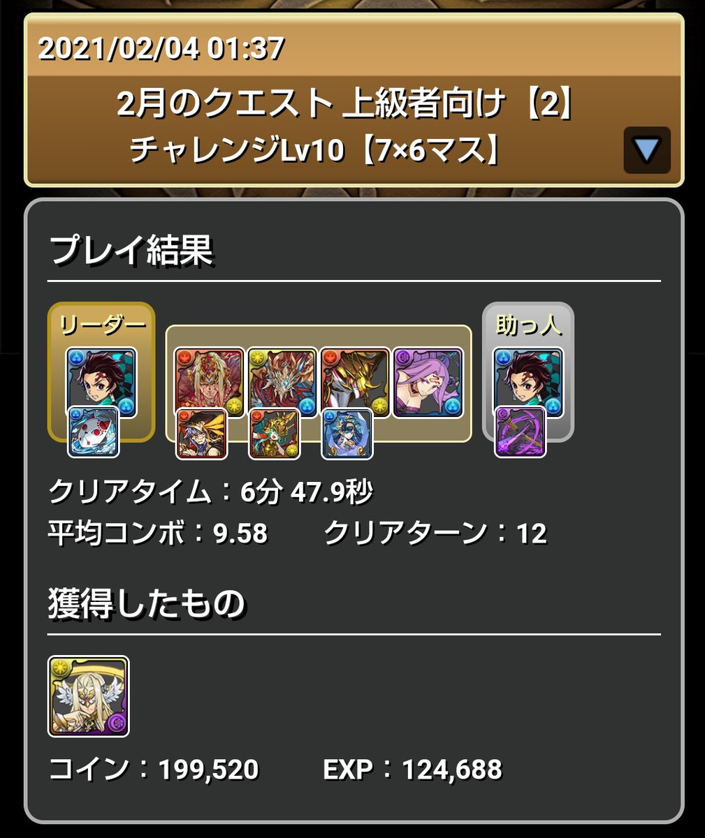 ふみ 2月のクエスト上級者向け 2 チャレンジlv10 7 6マス ソロでクリア O ほぼテンプレだけどね パズドラ チャレンジダンジョン チャレダン10