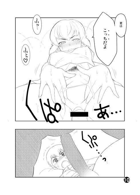 カエサル逆ナン本の準備号③ おわり 