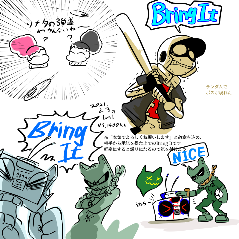 今日のLLB1on1 