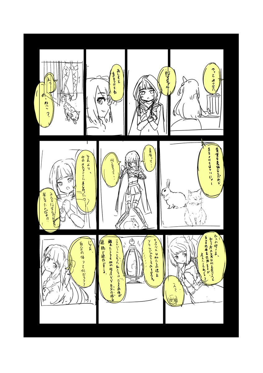 inushida_pic's tweet photo. 漫画���く練習

話考えたり
コマ割り考えたり
構図考えたり

ネーム描くだけでめっちゃしんどい

イベントのたびに漫画描いてる人は凄いな…

本業漫画家の人たちなんて化け物やわ https://t.co/1QblNHjkBI