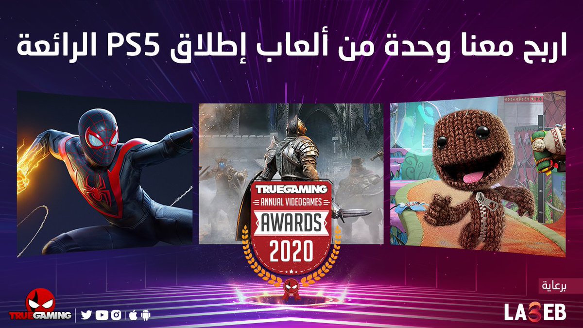 أكواد عديدة لألعاب إطلاق جهاز #PS5  والمقدمة من <a href="/PlayStationSA/">بلايستيشن السعودية</a>  تنتظركم خلال #حفل_تروجيمنج 🔥

كل ريتويت أو لايك أو تعليق على تغريدات #حفل_تروجيمنج
 بتأهلكم للمشاركة بالسحب .

الإعلان عن الفائزين مساء الغد 👍🏻