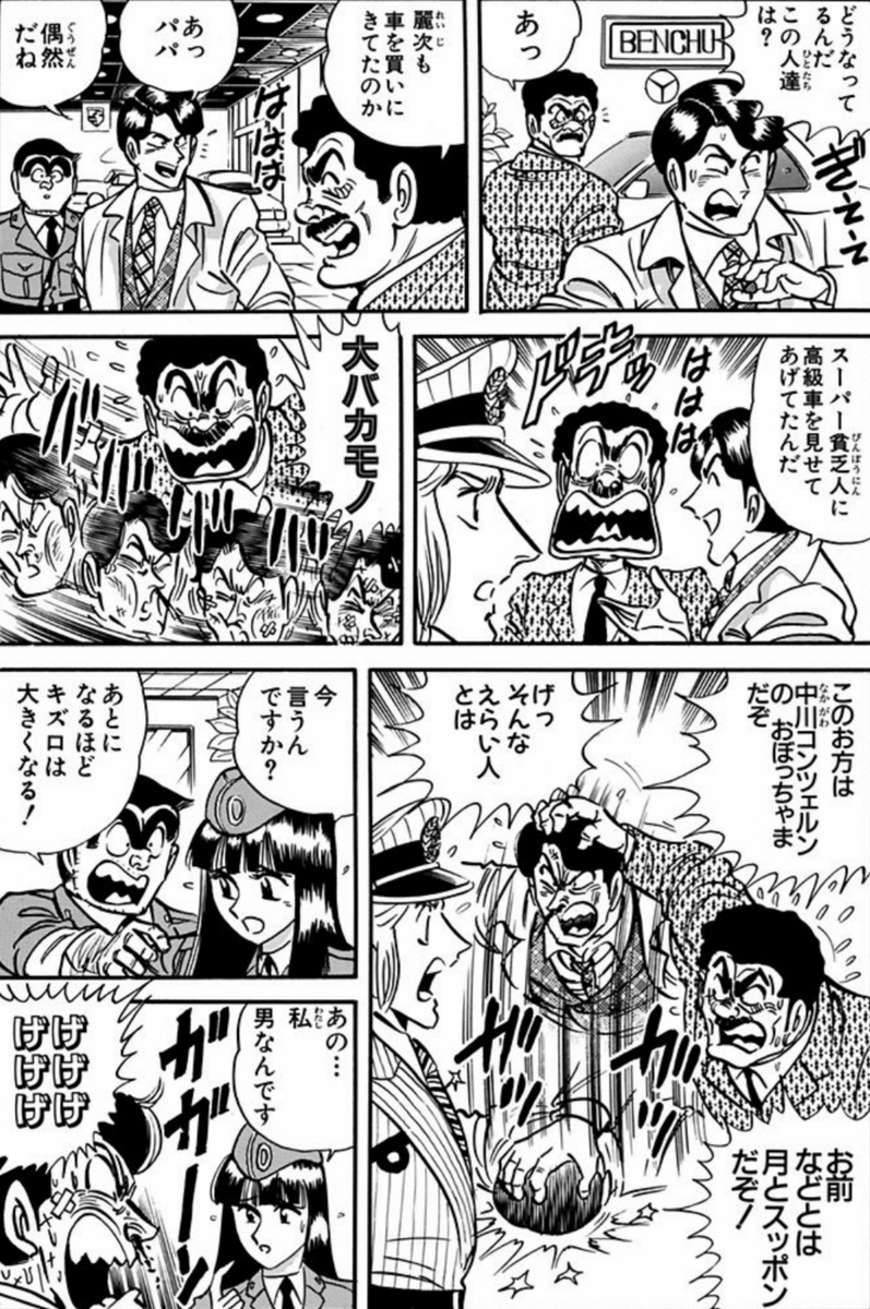 漫画 アニメ名言bot 後になるほど傷口は大きくなる 両津勘吉 こちら葛飾区亀有公園前派出所 9850 漫画 アニメ名言bot 後になるほど傷口は大きくなる 両津勘吉 こちら葛飾区亀有公園前派出所 9850