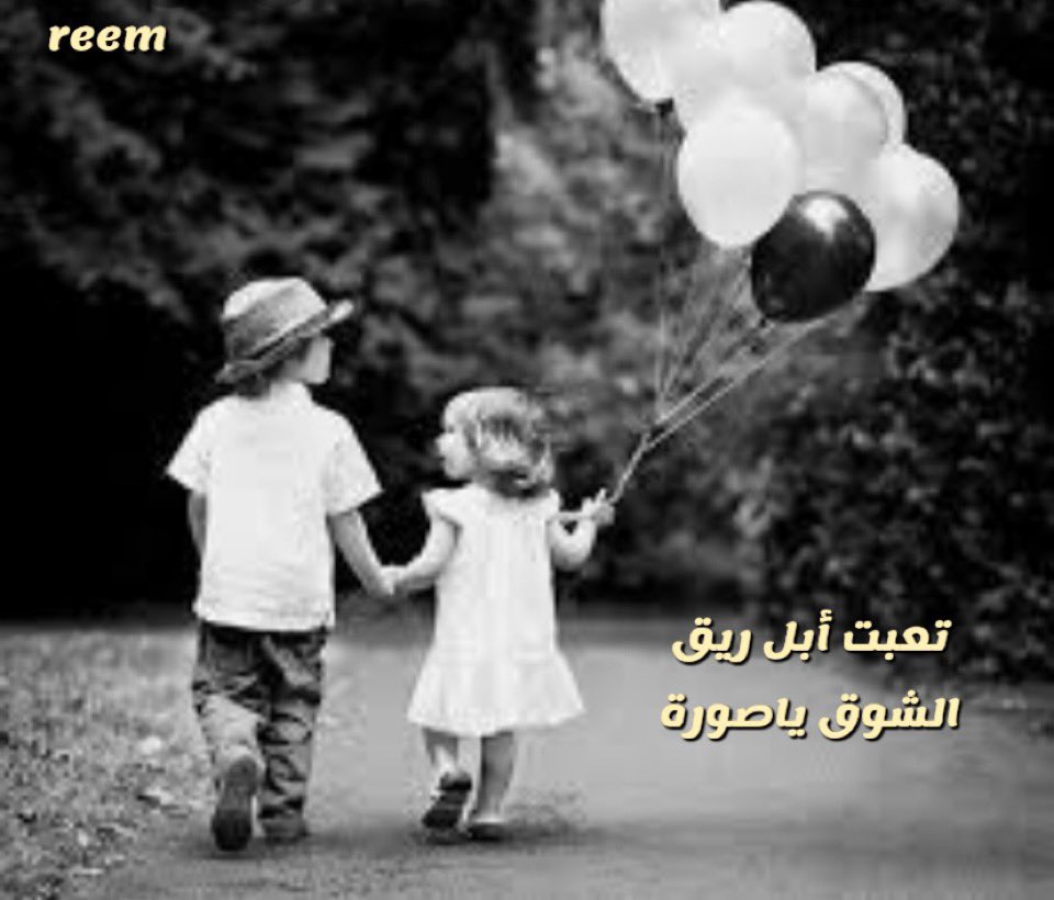 يفز قلبِي كُل مَا أجيْب طَاريه فزّة يتيمٍ شَاف مَن تشبَه أمه