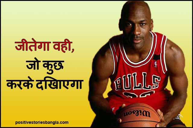 gopa1985's tweet photo. Hindi kahaniya | जीतेगा वही, जो कुछ करके दिखाएगा - https://t.co/lNRAacPDa8  Moral stories in hindi | Michael Jordan

#hindikahaniya #moralstoriesinhindi #storyinhindishort #storiesofhindi #motivationalstoryinhindi #motivationalstory #pranabdebnath https://t.co/6G9y76OJdV
