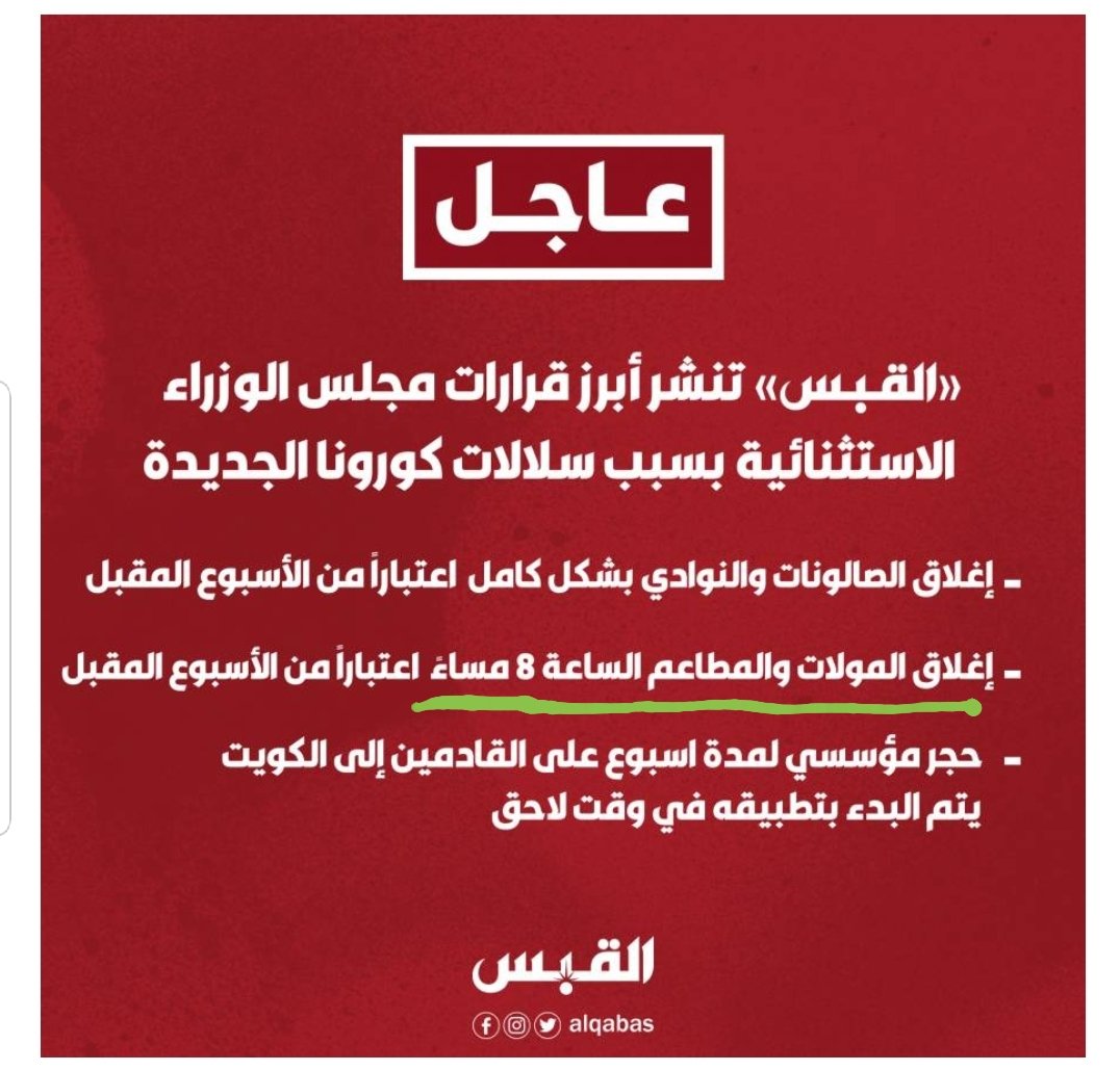 q8_logic's tweet photo. اتضح ان فيروس كورونا ينام بالنهار ويصحى س٨ مساء https://t.co/3958HsOgw9