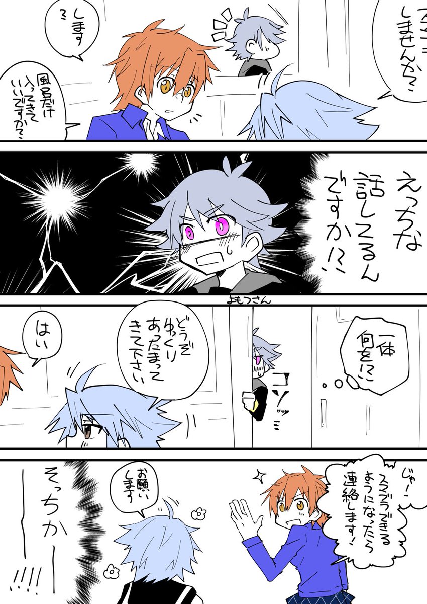 えっちな話をするJKTL漫画です 