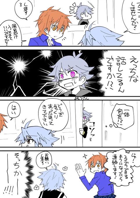 えっちな話をするJKTL漫画です 