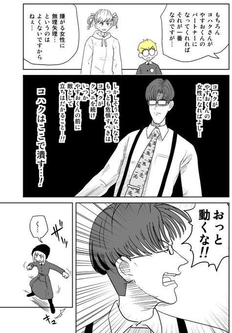 クンニバトラーたかし2章315 