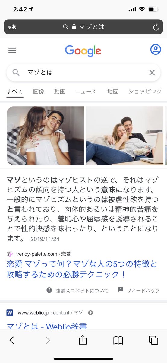 まぞ ところで 僕の名前 マゾ の意味知ってますか その意味とは