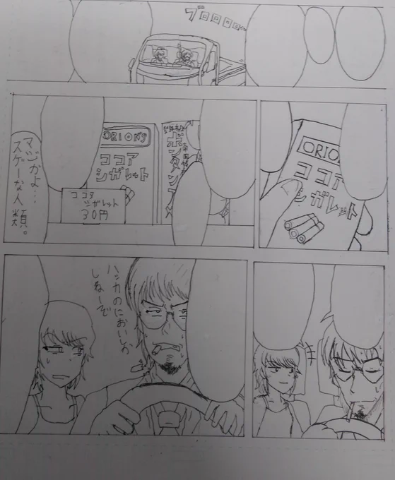 こう、徹夜で課題をやってると頭おかしくなってくるし漫画家ってとんでもなくストイックなんだと再確認させられる 