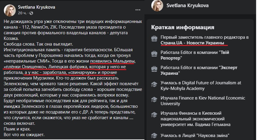 Минкульт попросил YouTube заблокировать "каналы Медведчука", - Ткаченко - Цензор.НЕТ 6735
