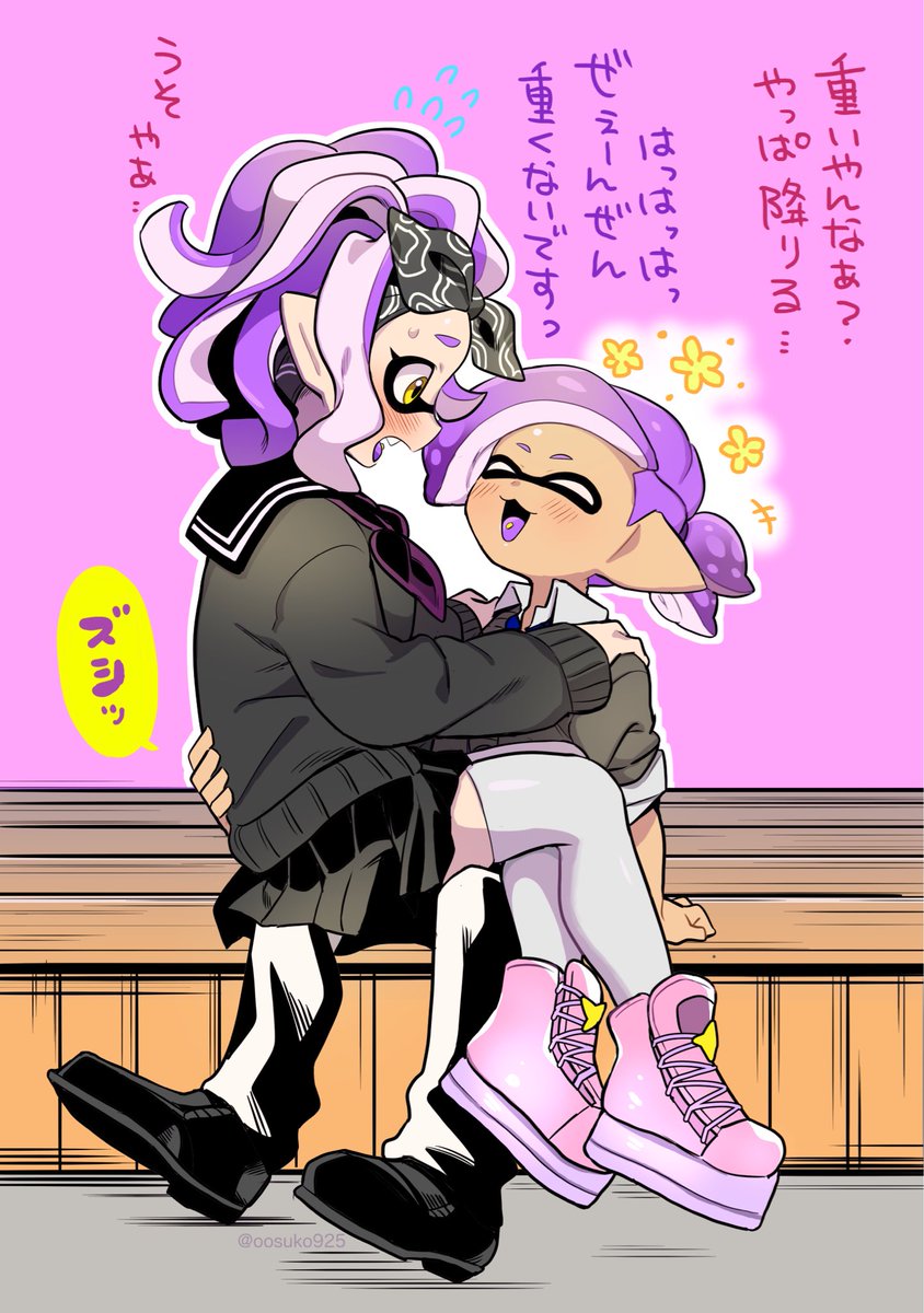 マカホコの名前逆にしてたので戒め 