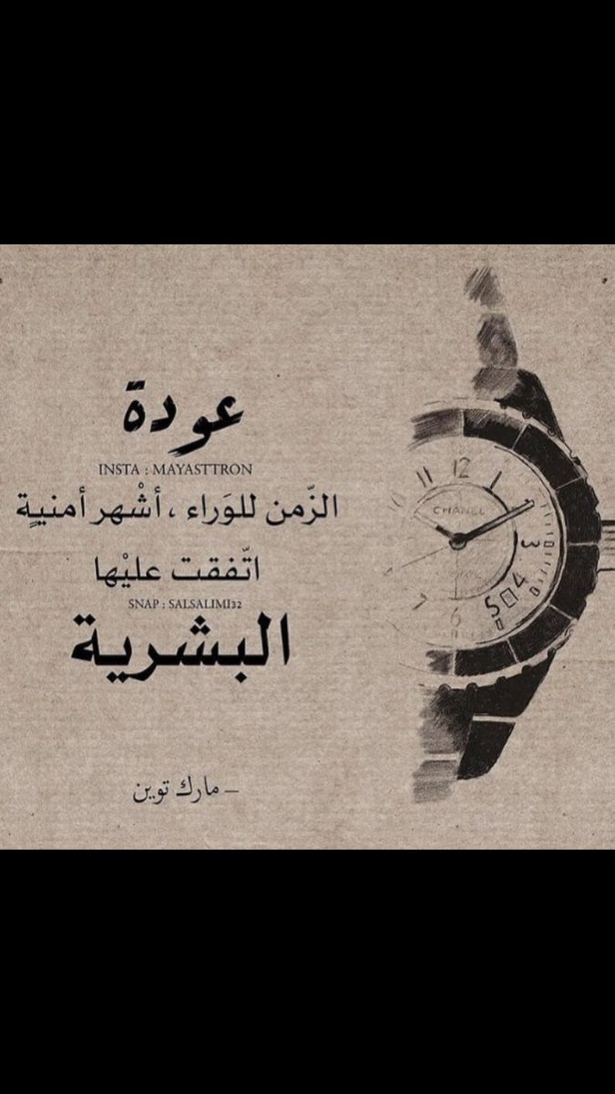 أقتباسات tweet media