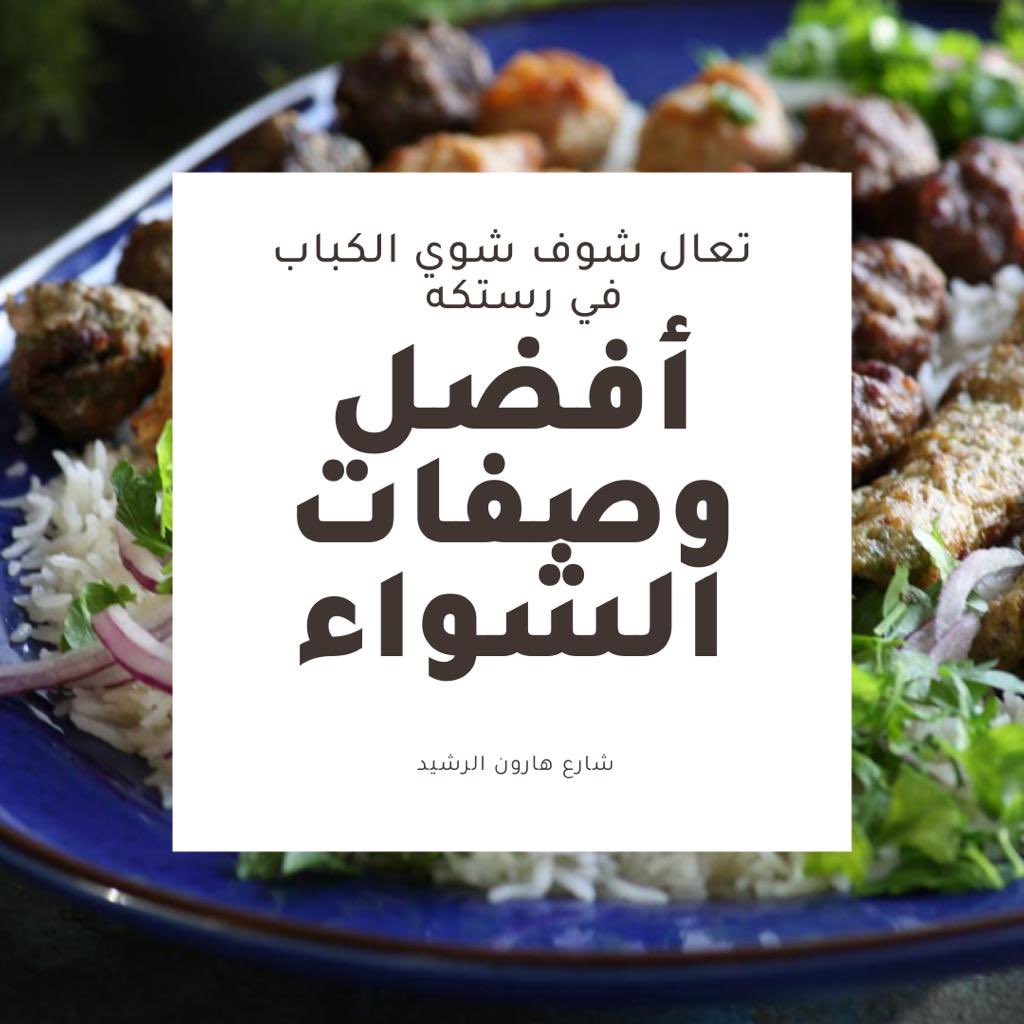 #رستكه  #توكلنا